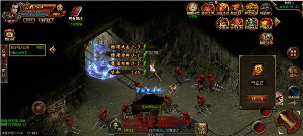 真三国传奇3D图1