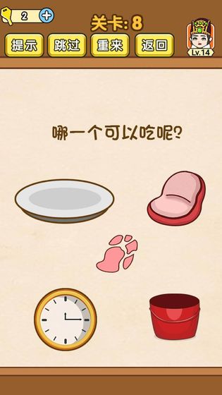 全民烧脑闯关图2