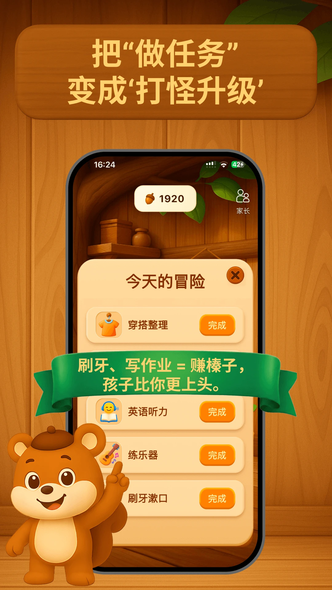 囤囤鼠习惯养成图2