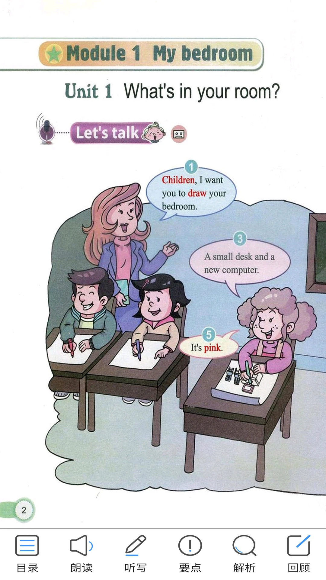 教科版四图3