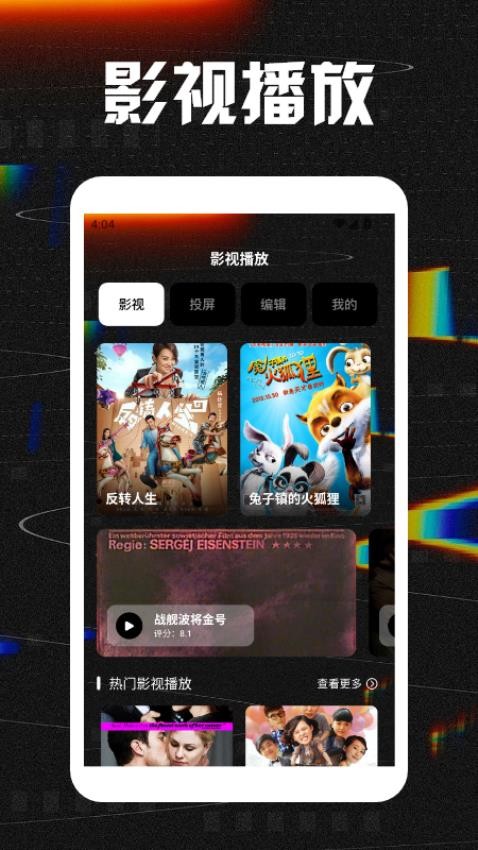 拾光影视官网手机版图4