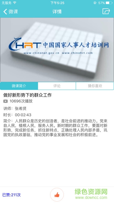 融学最新图4