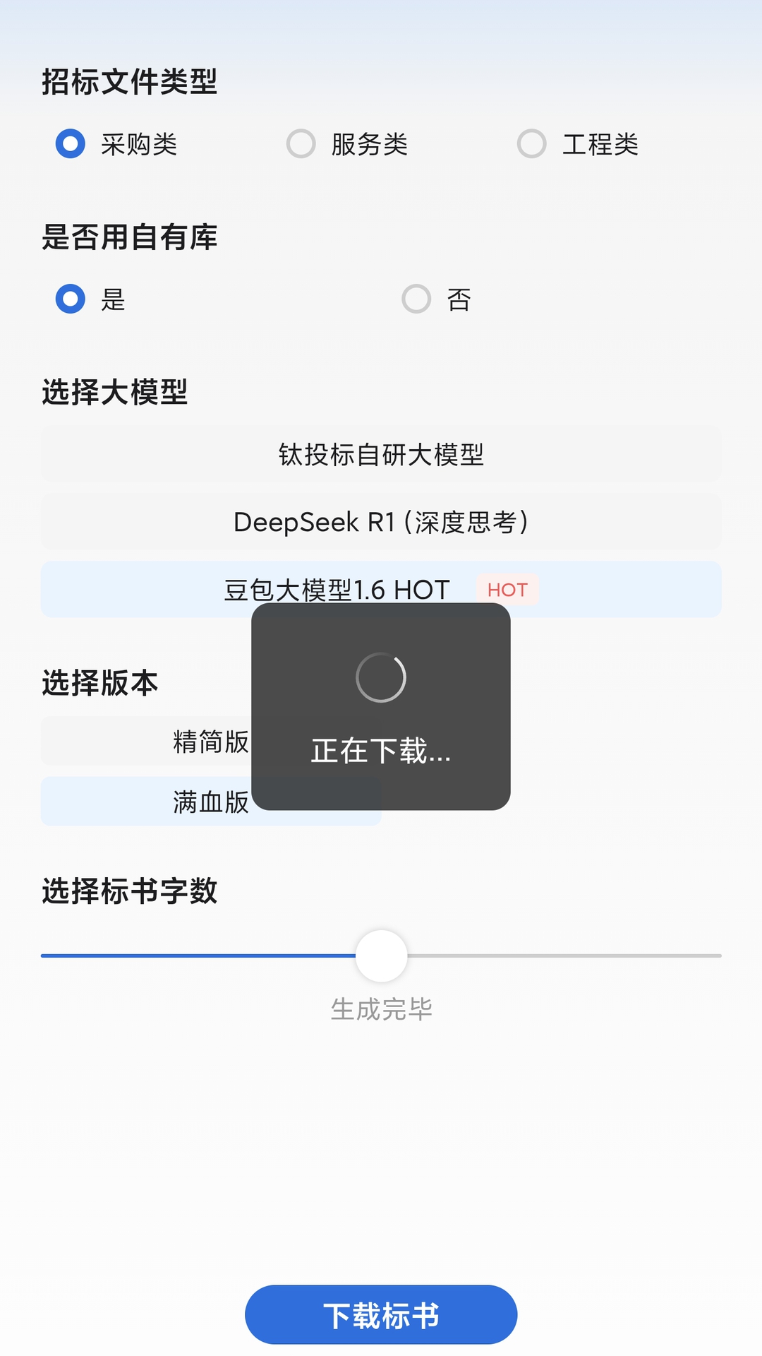钛投标图3