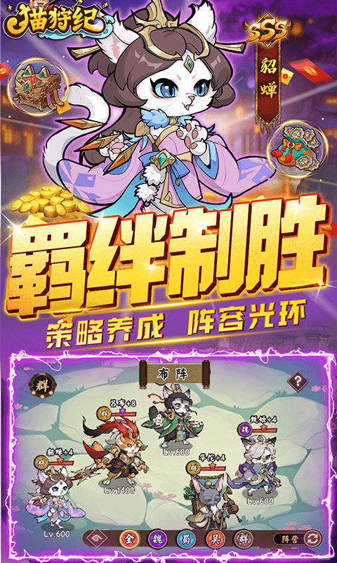 猫狩纪图1