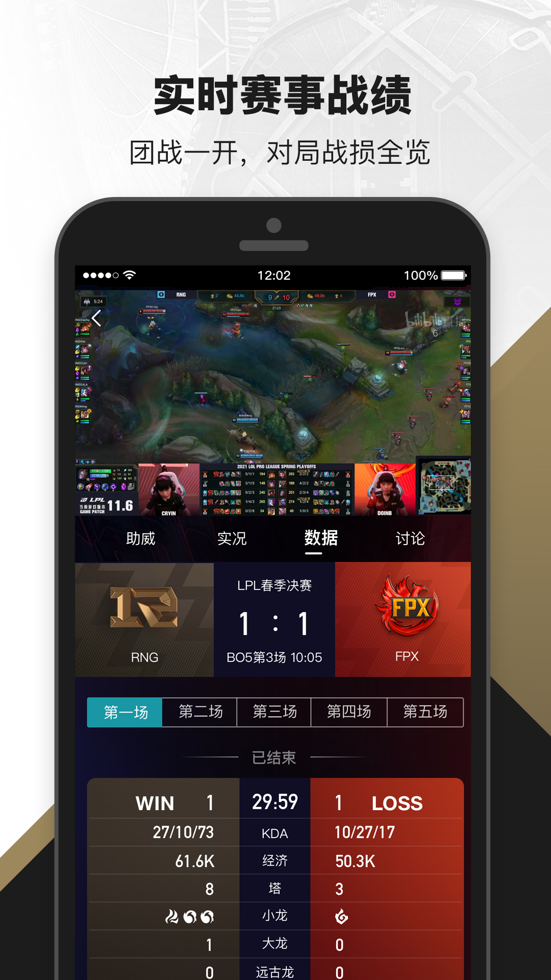 英雄联盟手游图2