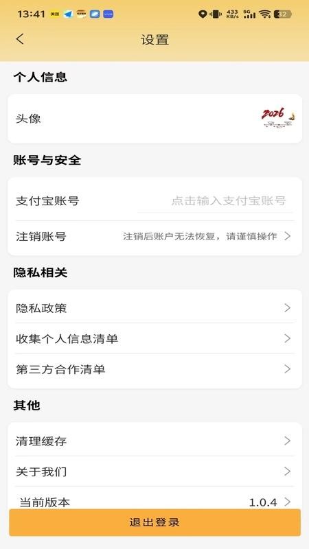 货准准司机图1