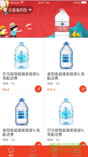 嘀嘀送水图2