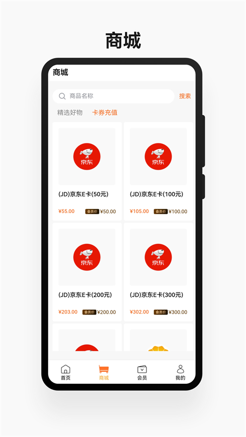 鲲鹏快付图2