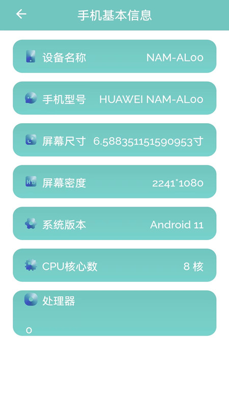 wifi无线网钥匙图4