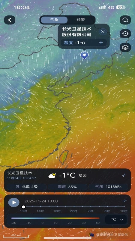 吉星气象图4