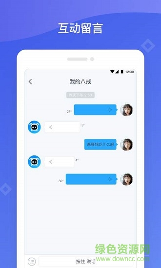 八戒机器人图3