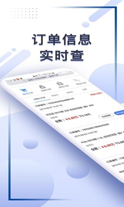 车集集图2