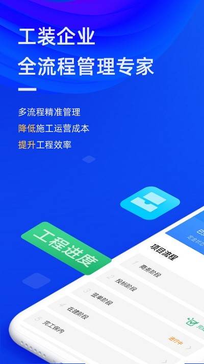 东途pms app图4