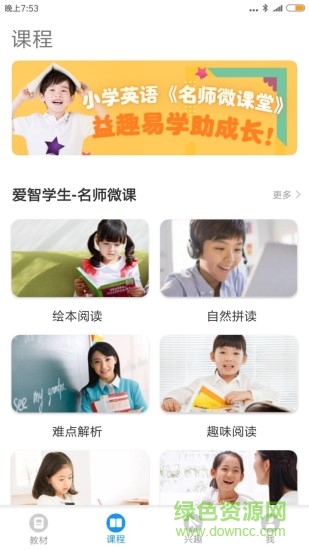 爱智学习图2