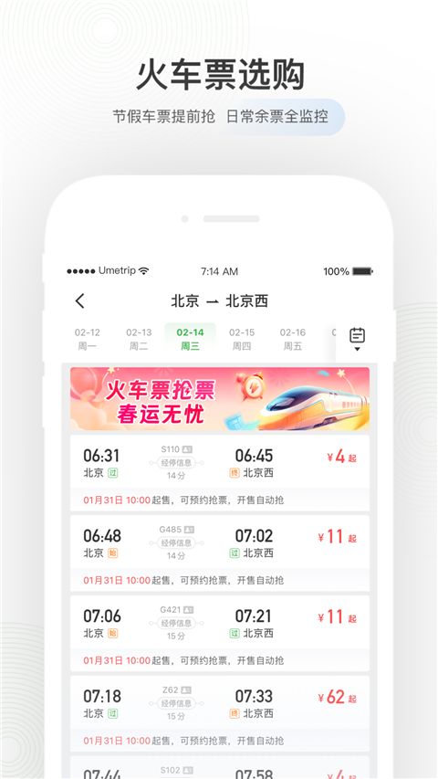航旅纵横(航空票务服务软件) v8.3.5 安卓手机版图2