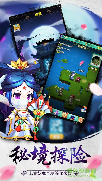 道可道之凡人修仙图2