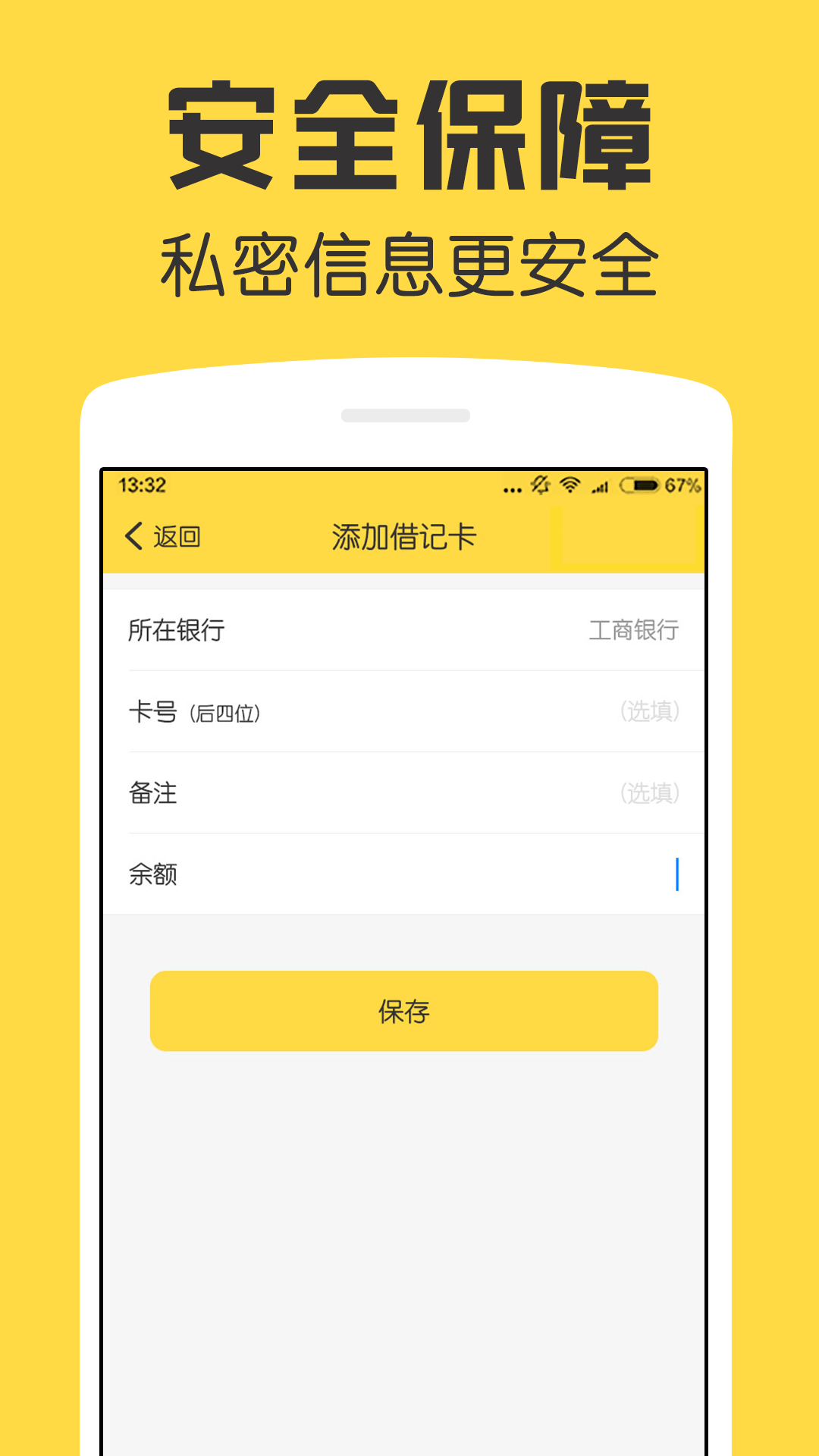 鲨鱼资产管家图3