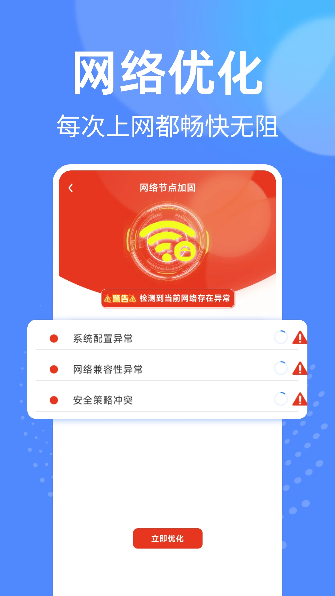 万能WiFi钥匙快连图2