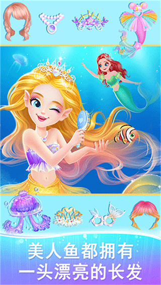 莉比小公主梦幻美人鱼图5
