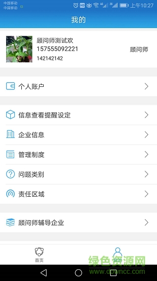 领先金融办公室图2