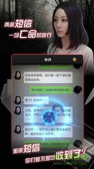 流言侦探2内购图4