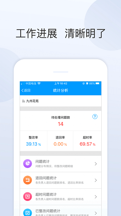 盛商通app图3