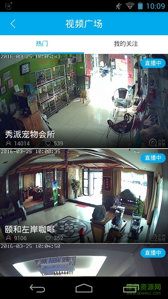 中兴智能家居苹果app图1