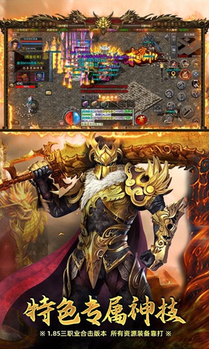 炼狱战神 炼狱战神