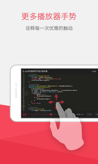 慕课网手机版图2
