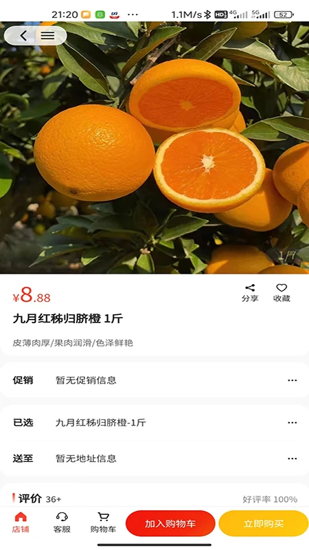 中扶惠民图2