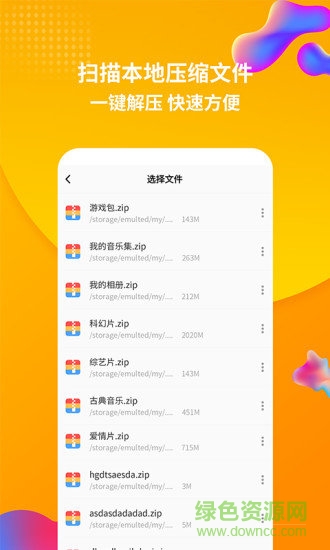 rar解压缩图4