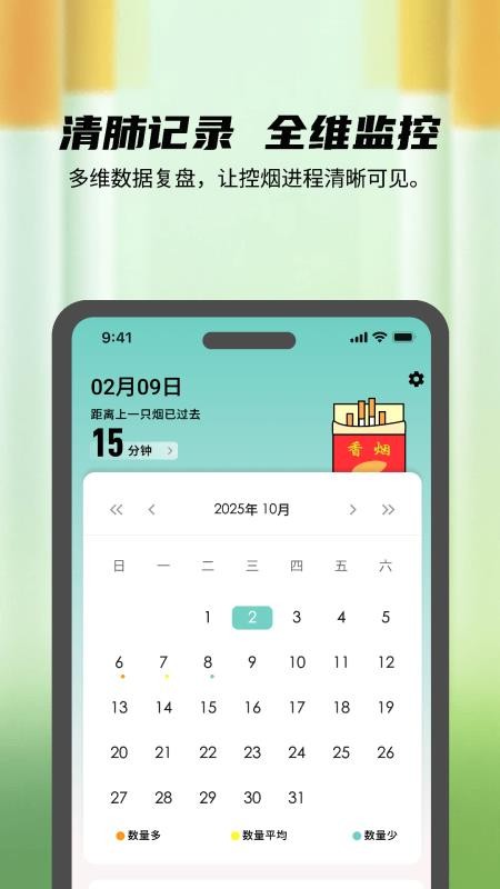 自律打卡管家图4