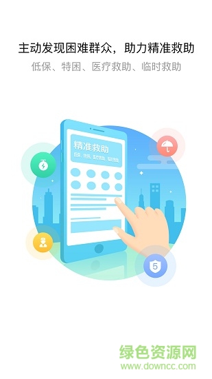 临泉县城乡居民医保筹资