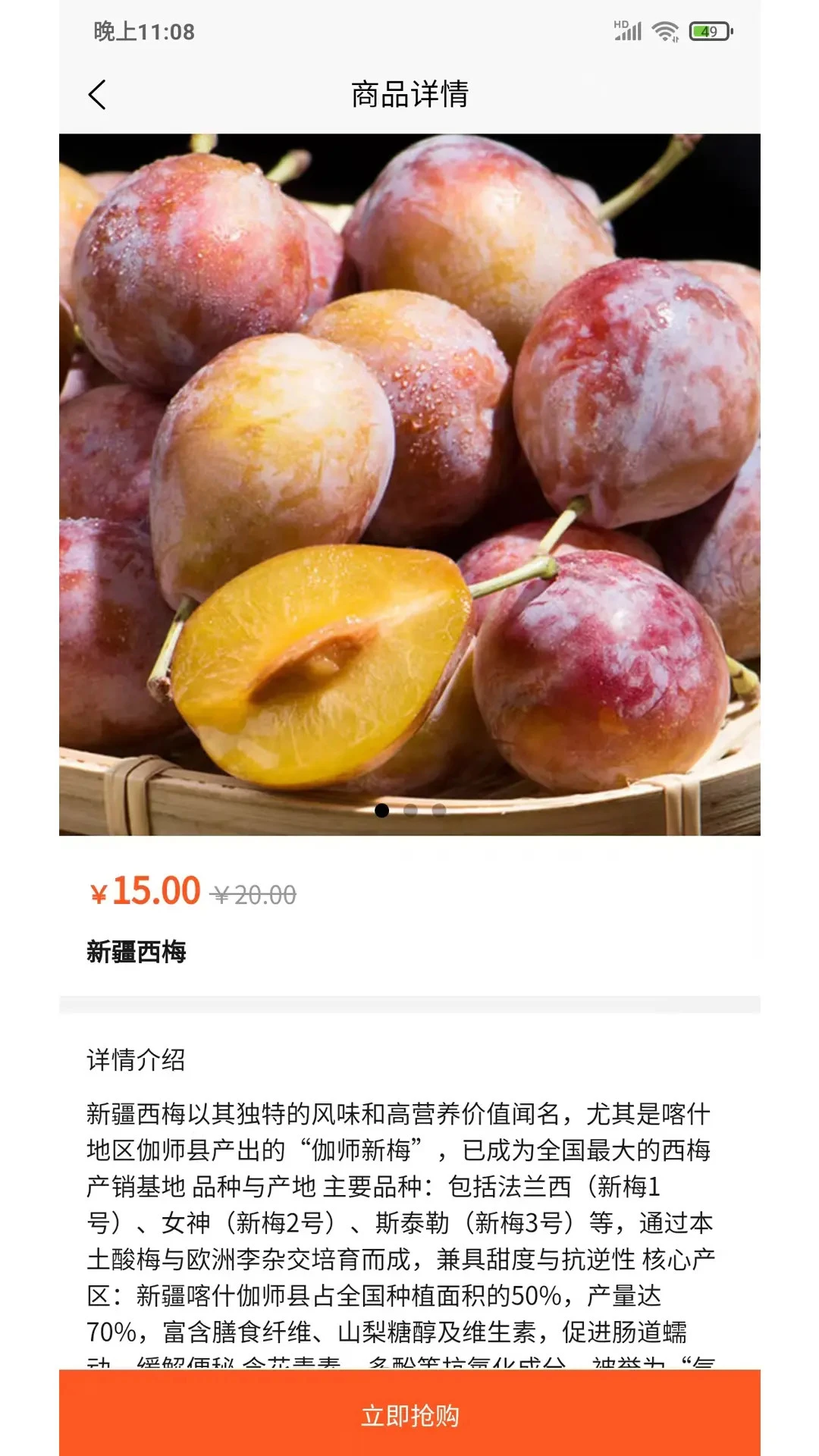 顾好家图3