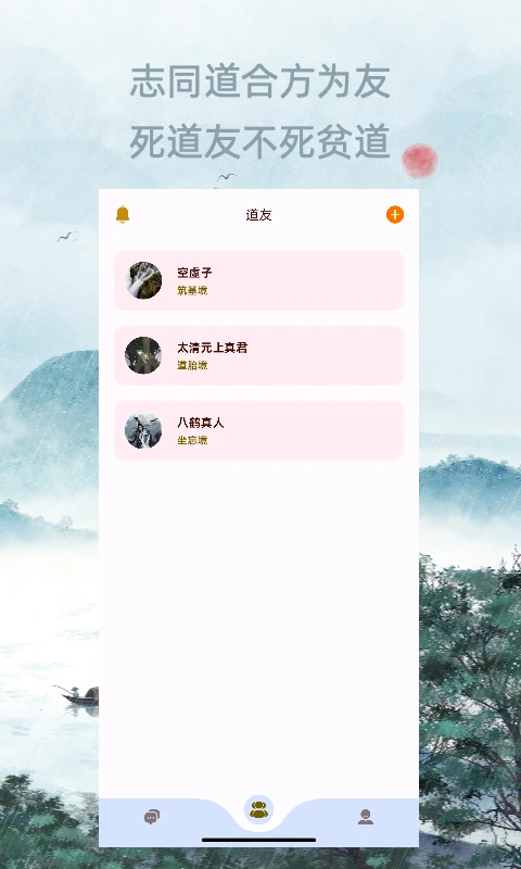 炼炁士 炼炁士