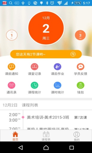 61乐学老师图1