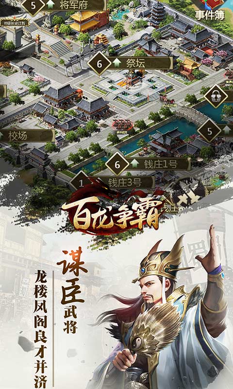 百龙争霸图4