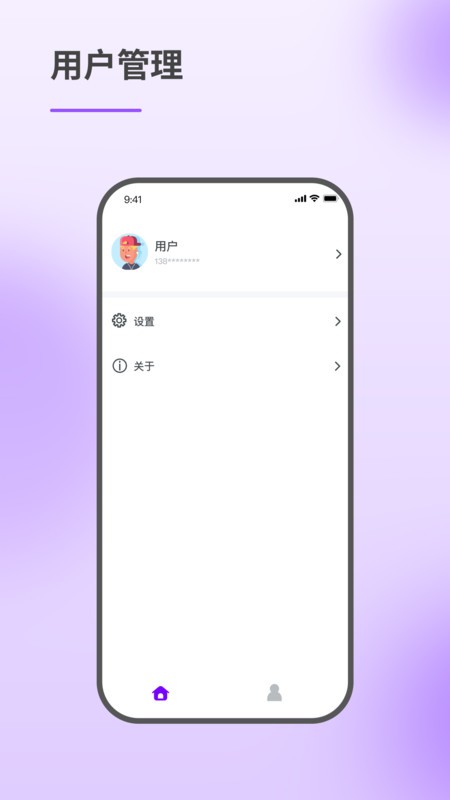 智慧伙伴最新版(Smart Mate)图2