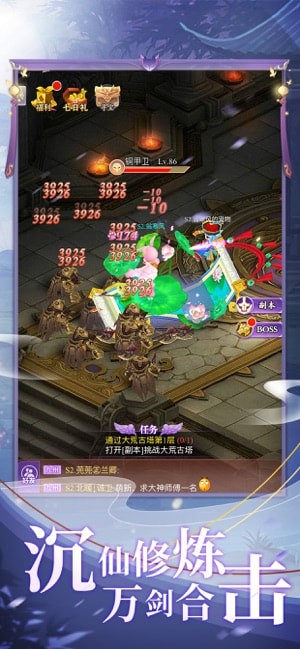 凡人修仙传手游官网图4