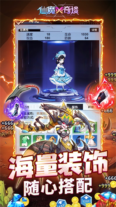 仙魔奇谈图5