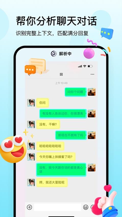 回复神器图5