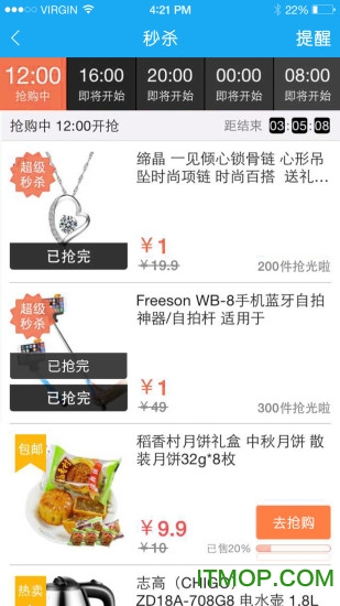 运动汇商城图3