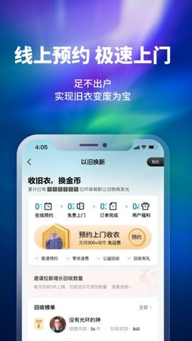 换吗极速版图1