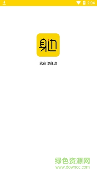 身边店图1