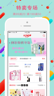 创享GO图4