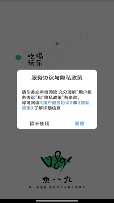 鱼八九图5