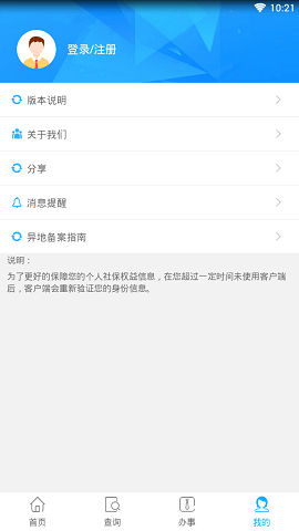 贵州社保图2