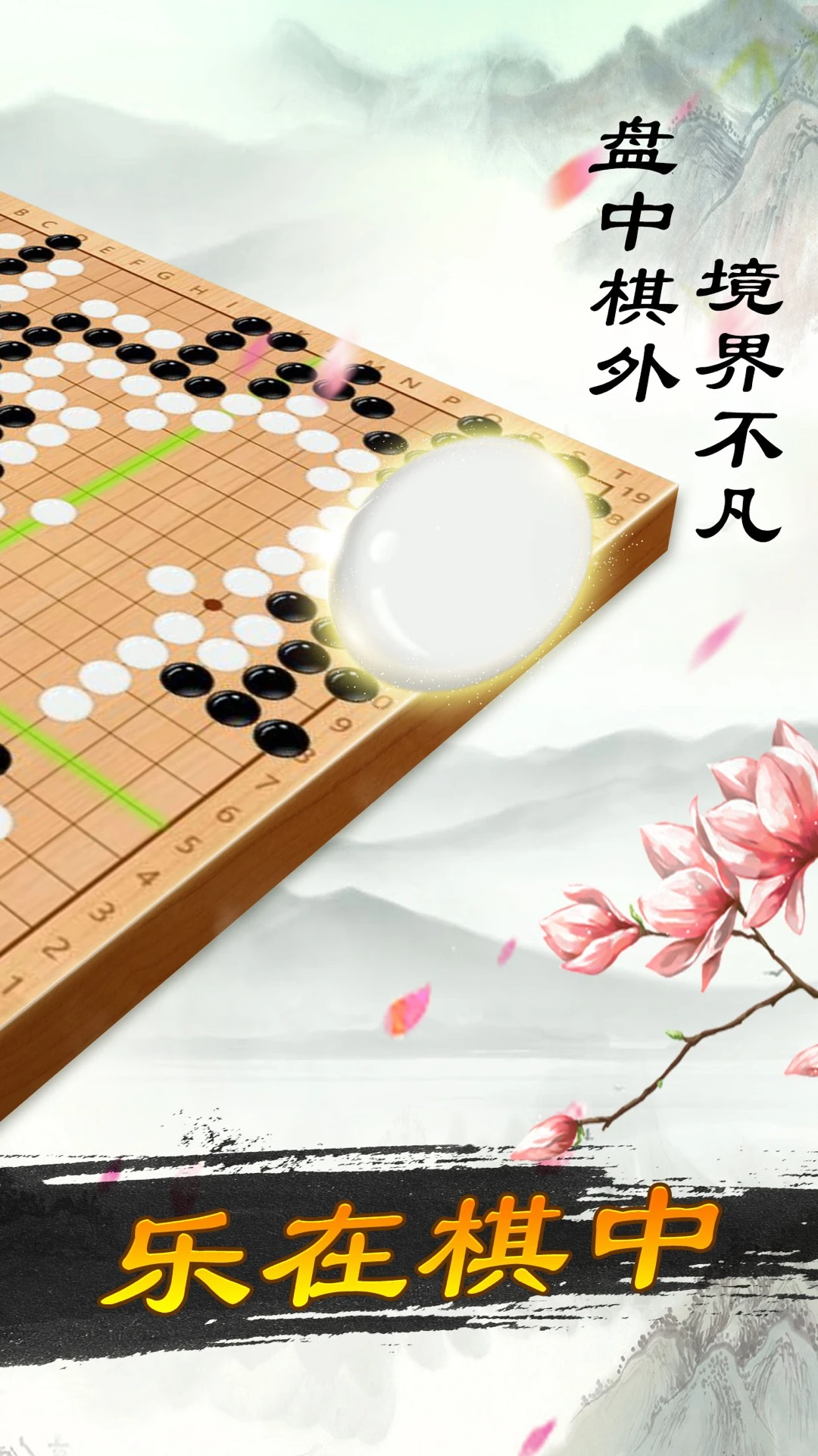 少儿围棋图2