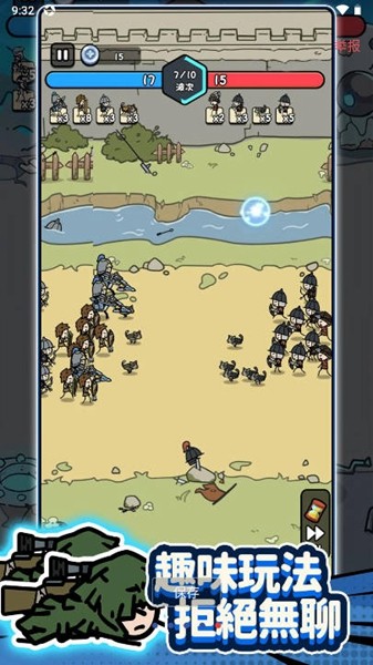 进击的小兵内置菜单版 v1.3