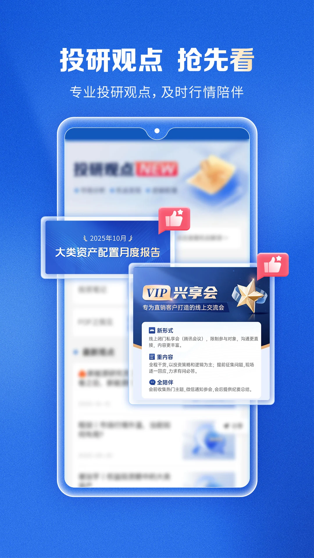 兴证全球基金图2